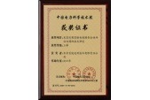 2007年獲得中國(guó)電力科學(xué)技術(shù)獎(jiǎng)三等獎(jiǎng)